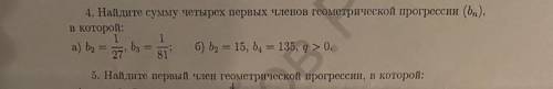 надо сдать работу сегодня , решите хоть что-нибудь