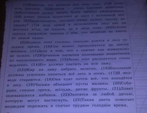 нужно найти в ТЕКСТЕ слово которое соответствует схеме корень суффикс окончание