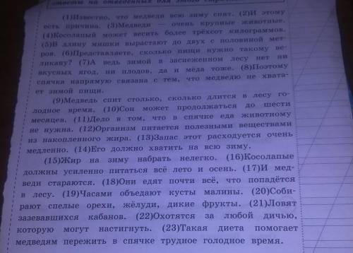 из 20 предложения нужно выписать все формы имён прилагательных с именами существительными которым он