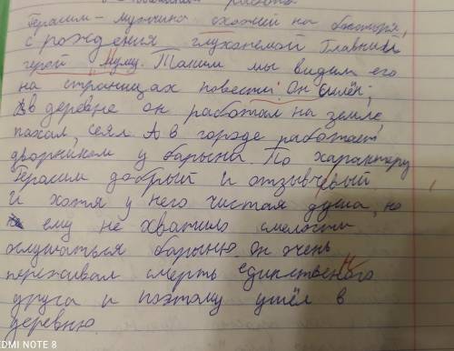 Напишите ответ на вопрос: Какие качества Гермеса Вы считаете положительными, и какие - отрицательным