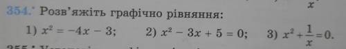 2) x2 - 3x + 5 = 0; второе