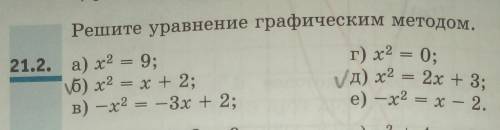 на листочке.на фото отмечаны б и д галочкой только их надо сделать (заранее )..