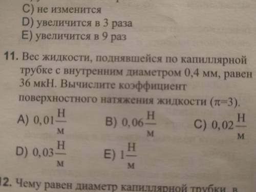 Тема:Свойства твердых и жидкостей