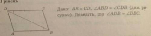 Дано: АВ - СD, ABD - СD (див. рисунок). Доведіть, що АВ DBC.