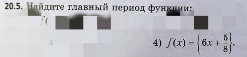 Найти наименьший положительный период функции с объяснениями.