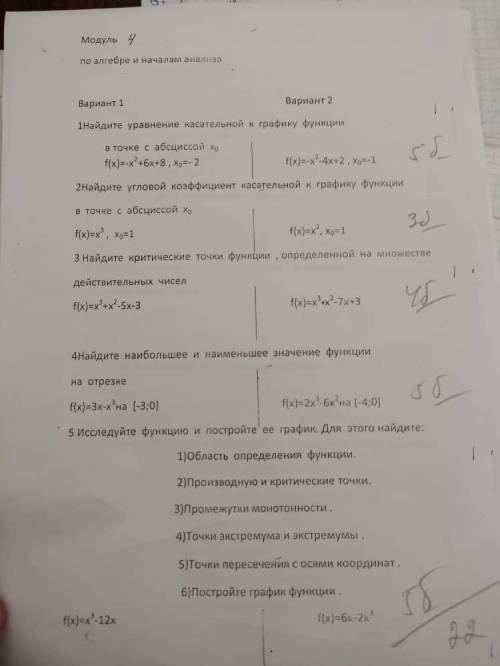 Только 4 остальное решил