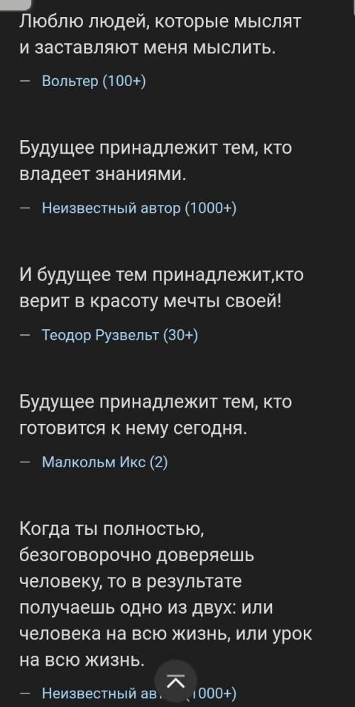 Будущее отныне принадлежит двум типам людей: человеку мысли и человеку труда. нужно соченение