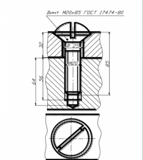 Начертить проекцию соединение винтом. Задача для очумелых ручек. Начертите хоть как-нибудь , нужно ,