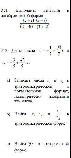 с решением заданий, заранее благодарю