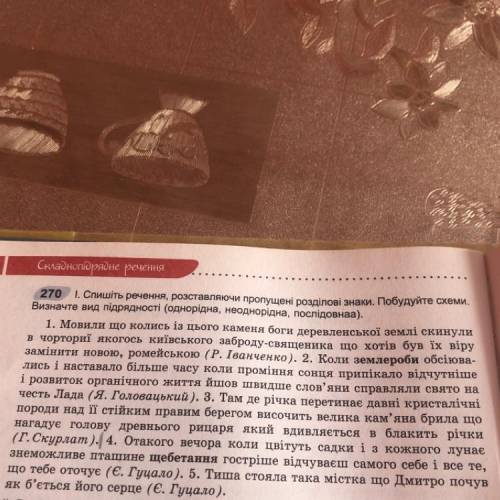 Спишіть речення , розставляючи пропущені розділові знаки. Побудуйте схеми. Визначте рід підрядномті