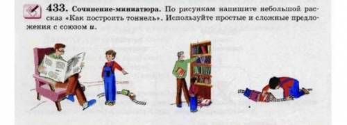 Сочинение-миниатюра. по рисунками напишите небольшой рассказ «как построить тоннель»используйте прос