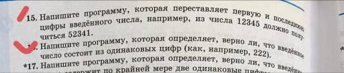 решить задачи (обозначены красным цветом). Нужно использовать python, цикл while.