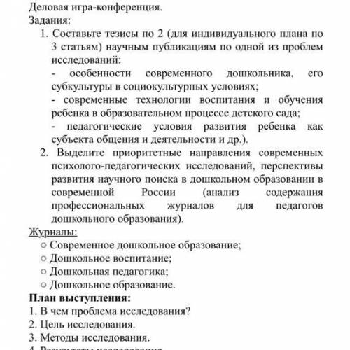 4) результат исследования 5) вывод о значимости исследования