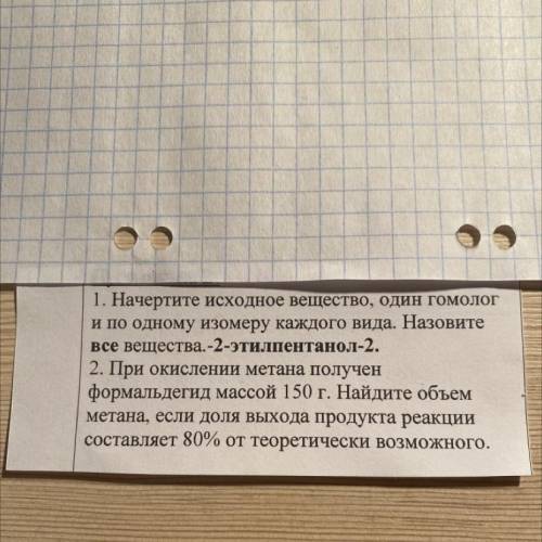 начертите исходное вещество один гомолог и по одному изомеру каждого вида . назовите все вещества -2