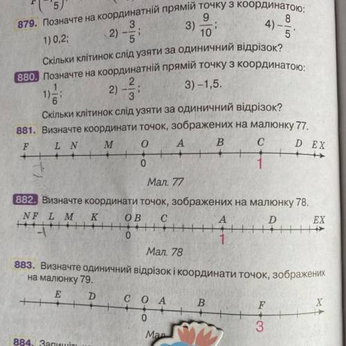 Визначте координати точок, зображених на малюнку 78.