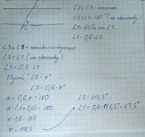 M параллельна n, угол 1=60% от 2 угла