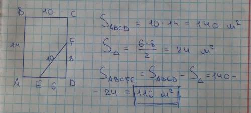 Основание прямоугольника равно 10м, высота - 14м. Из него вырезан прямоугольный треугольник с катета