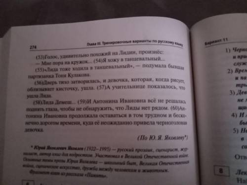 Напишите сочинение-рассуждение. Объясните, как вы понимаете смысл предложения 48 текста: „И оттого,