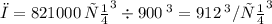 ρ = 821000 \: см ^{3} \div 900 \: г = 912 \: г/см ^{3}