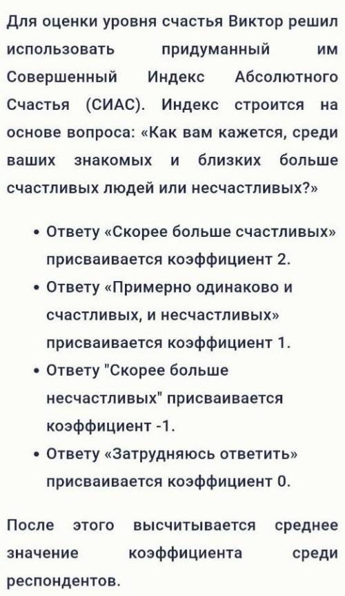 1) Найдите минимальное значение СИАС; 2) Найдите наибольшее значение СИАС.