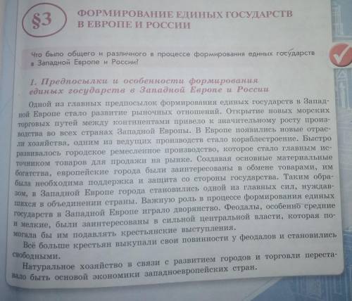 история России 7 класс, а.в. Торсунов (просвещение 2016). Пересказ параграфа 3. Можно просто подро