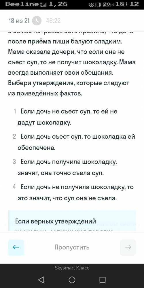 Выберите верные утверждения... (1234,134, 13,12 не верно)