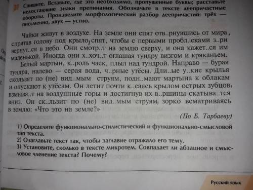 Произведите морфологический разбор деепричастий:трёх письменно. Обозначает в тексте деепричастные об