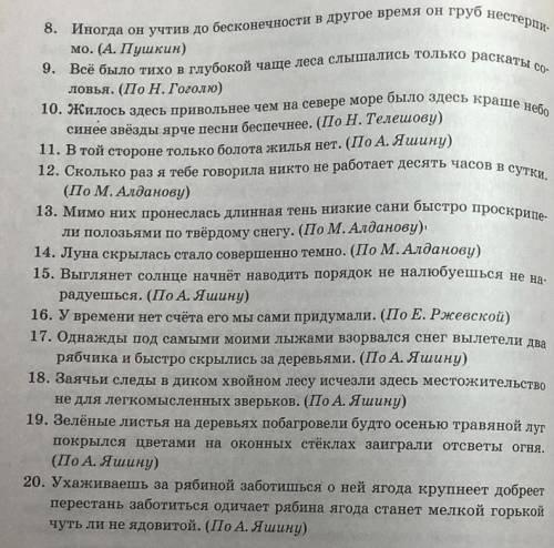 выделить основы и пронумеровать части предложения , очень нужно