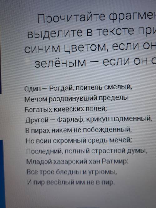 Прочитайте фрагмент поэмы А. С. Пушкина. Найдите и выделите в тексте причастные обороты. Выделите об