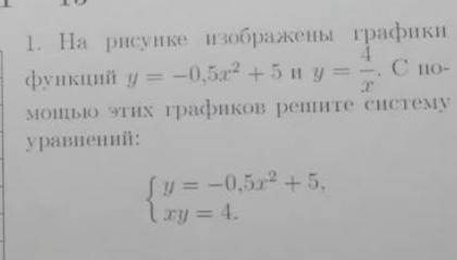 Решите и если сможете то напишите пошаговое решение буду благодарен