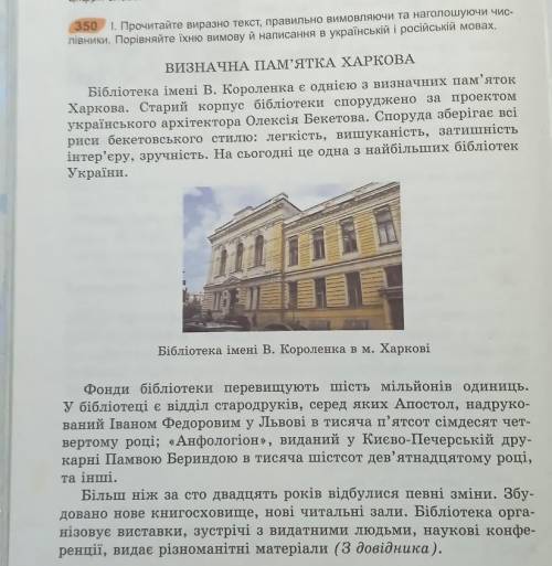 задания 2 знайдить у тексти словосполучення порядковий числивнык + именник й запишите их у форми гру