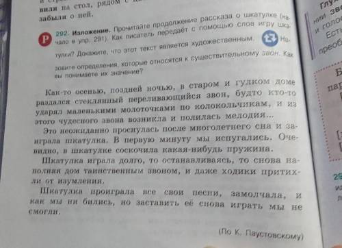 ❗❗❗❗❗ НУЖНО НАПИСАТЬ СЖАТО И ВСЁ❗❗❗❗❗ уже через 5 чясов просыпается в школу а я ещё уроки не сделала