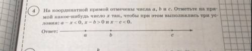 Отметьте на прямой какое нибудь число x так, чтобы при этом выполнялись 3 условия: а- x<0 x-b>