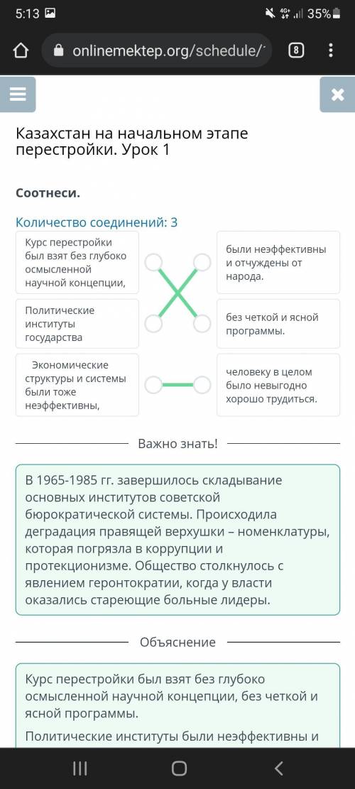 Казахстан на начальном этапе перестройки. Урок 1Перестройка была направлена на: