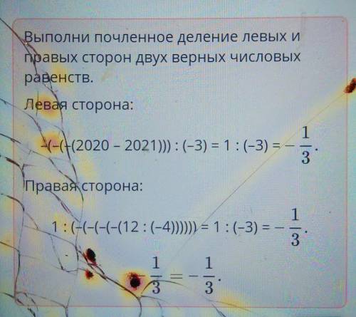 ПВНЫЙ УРОК Открыть чат с Числовые равенства и их свойства. Урок 1 енства и их K1 Выполни почленное д