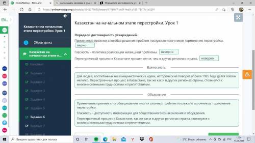 Определите достоверность утверждений Применение прежних решения проблем послужило источником торможе