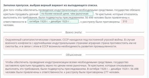 Заполни пропуски, выбрав верный вариант из выпадающего списка. Для того чтобы обеспечить проведение