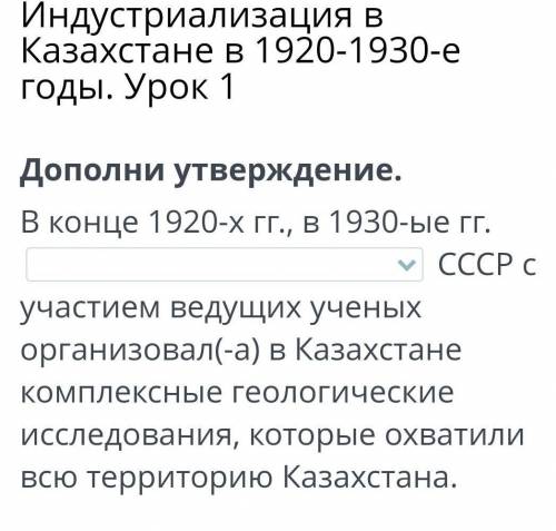 Дополнительно утверждение. Варианты ответов:Академия наук Институт наукиПроизводственный институт Ге