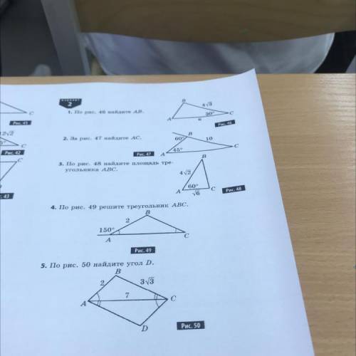 Вариант 2 B 43 1. По рис. 46 найдите AB. 30° A с Рис. 46