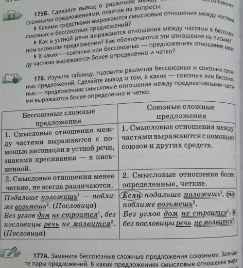 Заполните диаграмму Венна используя таблицу на стр 112