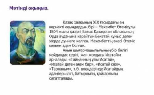 1-тапсырма берілген ақпарат бойынша сұрақтарға жауап беріңіз. 1. махамбет өтемісұлы қайда дүниеге ке