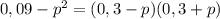 0,09-p^2=(0,3-p)(0,3+p)\\