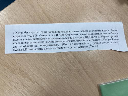 Схемы надо и подчеркнуть союзы,написать какие они ребят