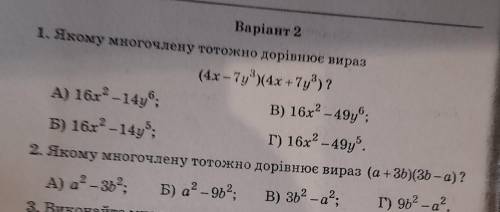 Решите 2 задания сказите какая буква