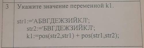 символьные строки posрешить 3 задание