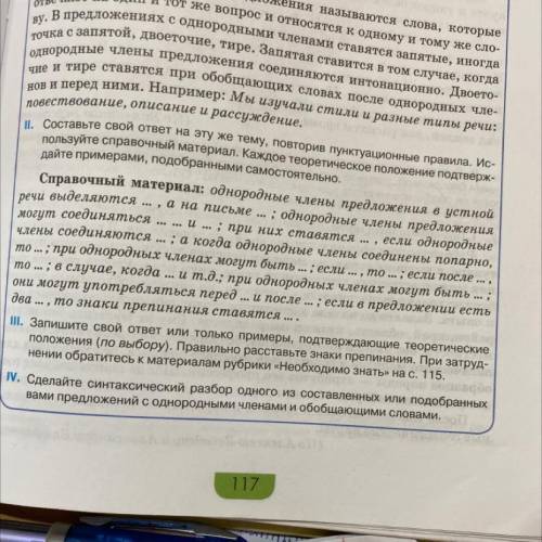 Заполните пропуски по братски очень надо быстрее