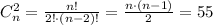 C_n^2 = \frac{n!}{2!\cdot (n-2)!} = \frac{n\cdot (n-1)}{2} = 55