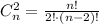 C_n^2 = \frac{n!}{2!\cdot (n-2)!}