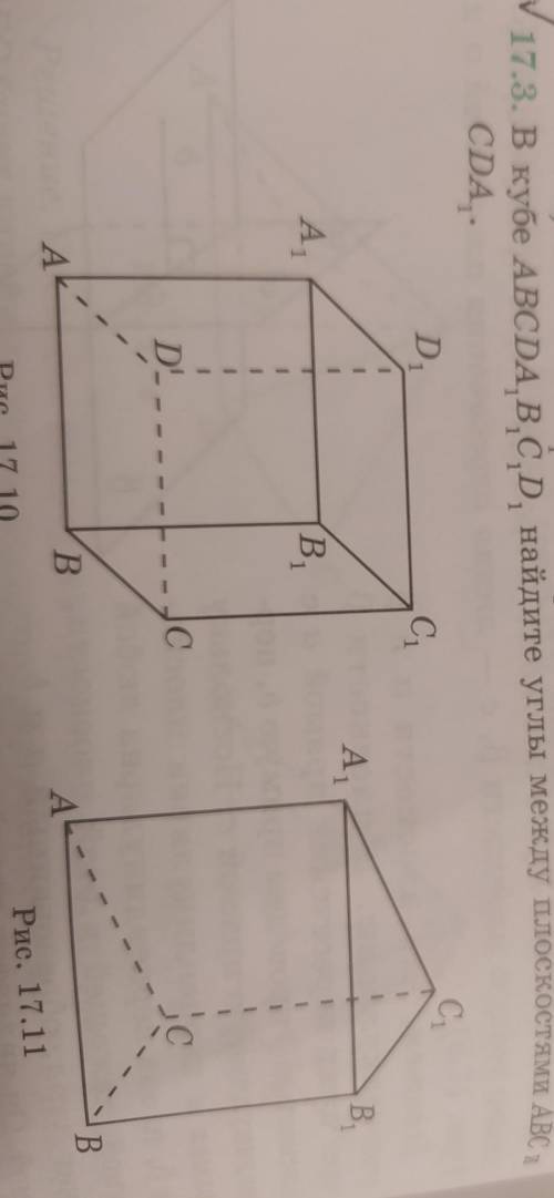 В кубе АВСДА1 В1 С1 Д1 найдите углы между плоскостями АВС и СДА1