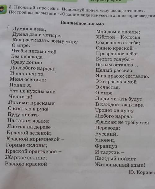 4. Проба пера Построй высказывание для объяснения своих мыслей и чувств. Я считаю, что цель «волшебн